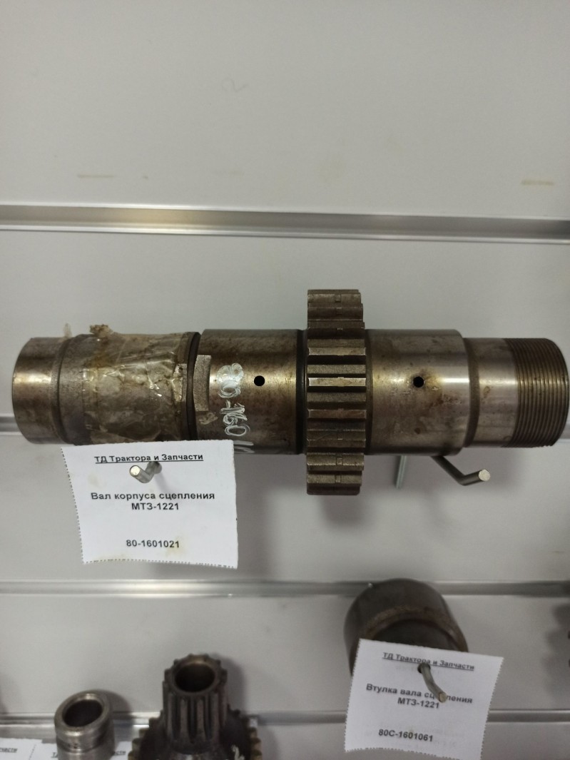 Вал ведомый привода МТЗ-1221 — 2