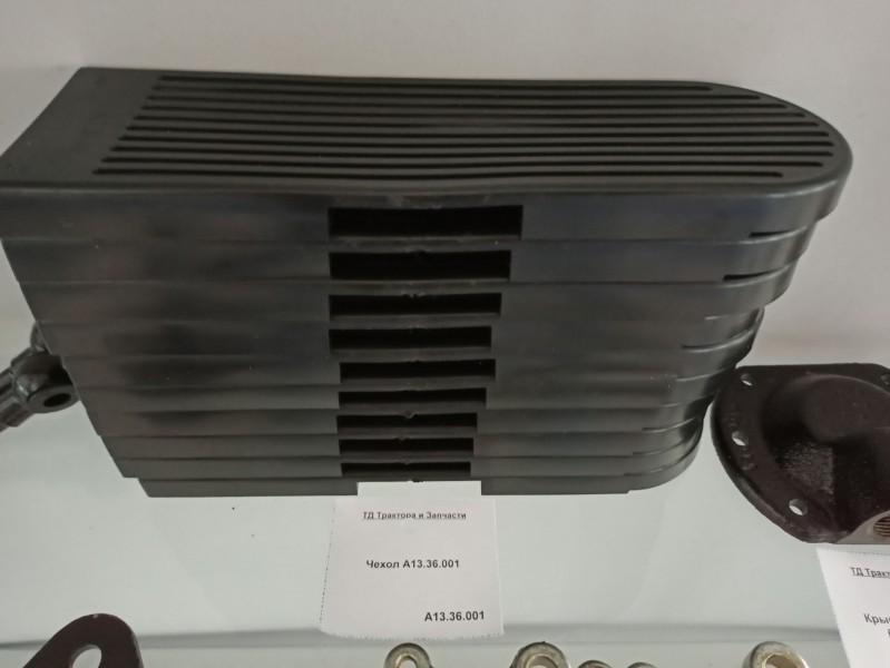 Чехол (Накладка на педаль газа) А13.36.001 — 1