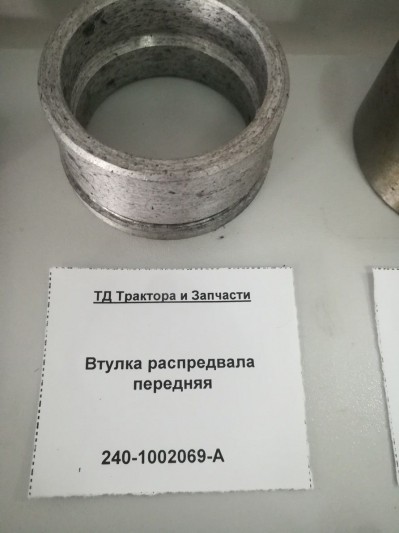 Втулка распредвала передняя