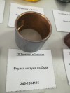 Втулка шатуна d=42мм, миниатюра — 1