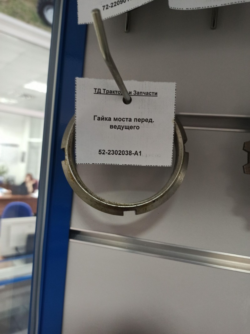 Гайка моста перед. ведущего — 1