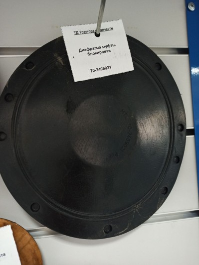 Диафрагма муфты блокировки