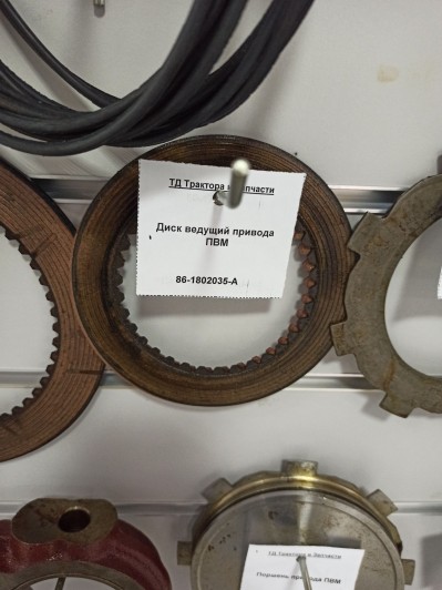 Диск ведущий привода ПВМ
