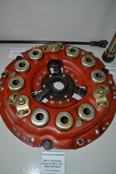 Диск сцепления (корзина) МТЗ-1221, 2022 (БЗТДиА)