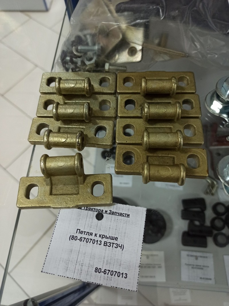 Петля к крыше  — 1