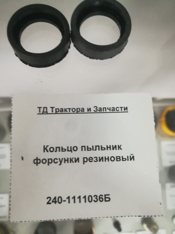 Кольцо пыльник форсунки резиновый — 2