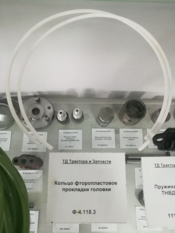 Кольцо фторопластовое прокладки головки — 2