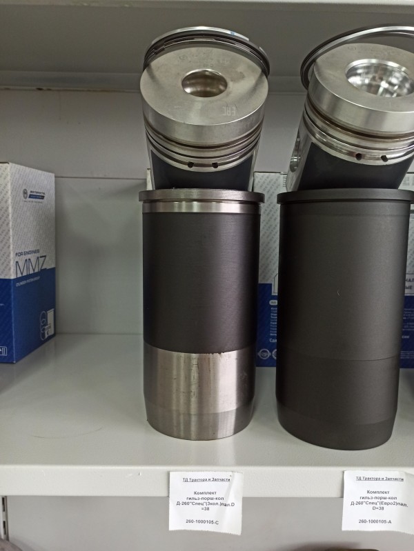 Комплект гильз-порш-кол Д-260"Спец"(3кол.)пал.D=38 — 1