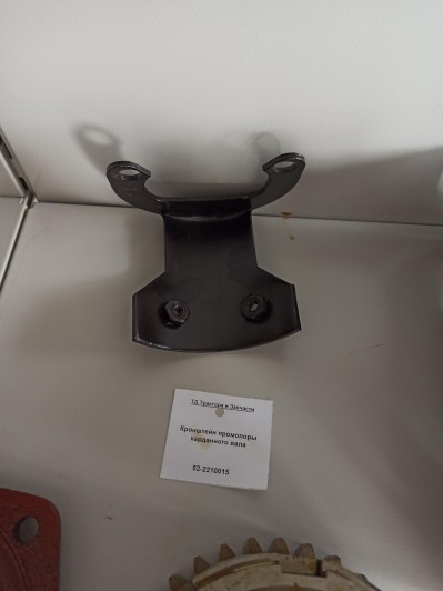 Кронштейн промопоры карданного вала
