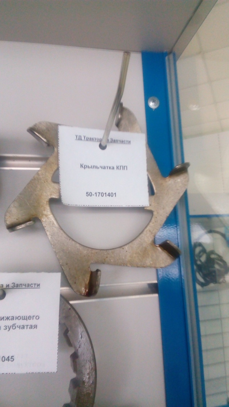 Крыльчатка КПП — 2