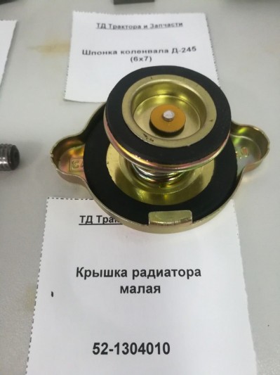 Крышка радиатора малая