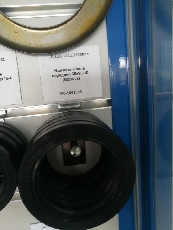 Манжета к/вала передняя 65х90-10 (Волжск) — 2