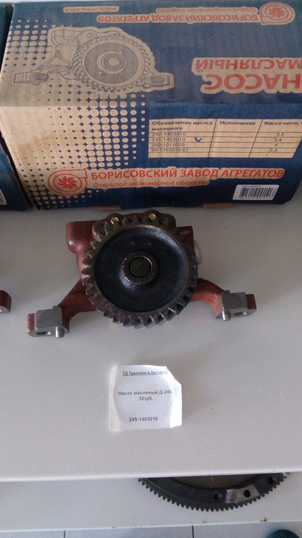 Насос масляный Д-245 32зуб. — 2