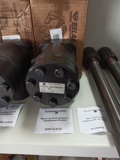 Насос-дозатор рулевого управления (Салео)