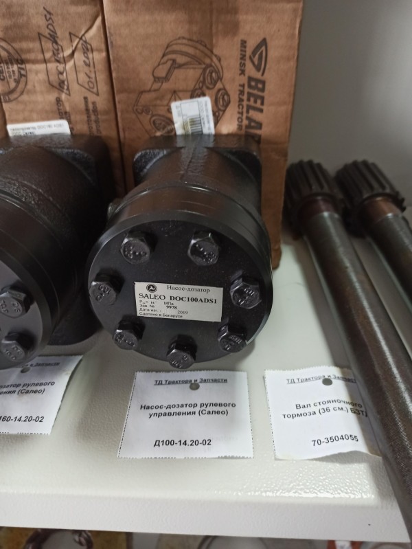Насос-дозатор рулевого управления (Салео) — 1