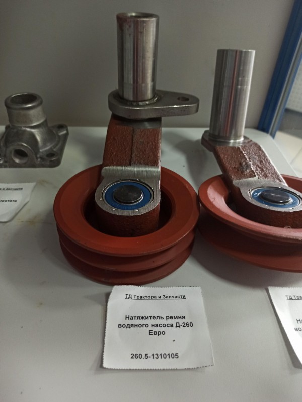 Натяжитель ремня водяного насоса Д-260 Евро — 1