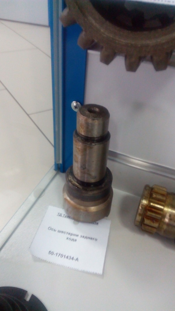 Ось шестерни заднего хода — 2