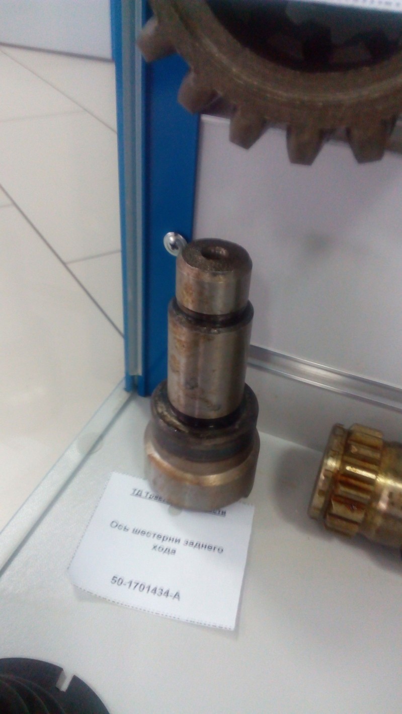 Ось шестерни заднего хода — 2