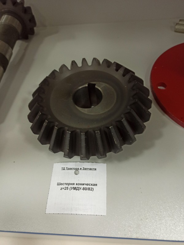 Шестерня коническая z=25 (УМДУ-80/82) — 1
