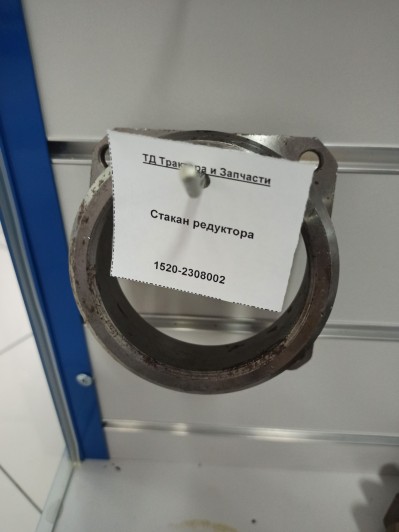 Стакан редуктора
