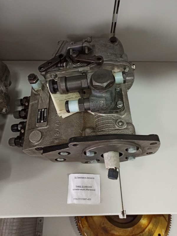 ТНВД Д-240/243 шпилечный (Ногинск) — 1