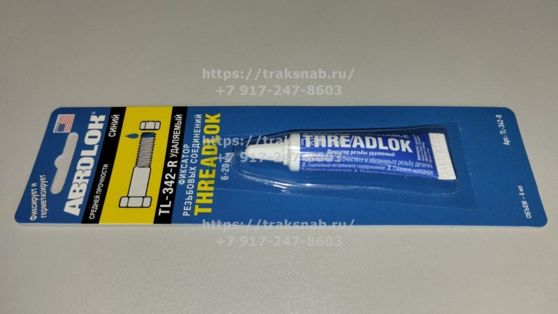 Фиксатор резьбы синий (удаляемый)  ABRO — 2