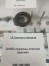 Шайба пружины клапана верхняя, миниатюра — 0