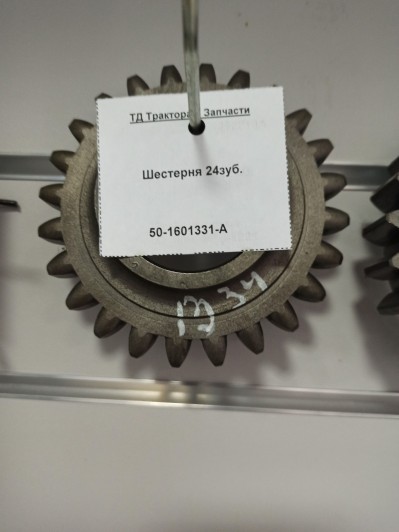 Шестерня 24зуб.