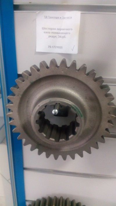 Шестерня первичного вала понижающего редук. 34зуб.