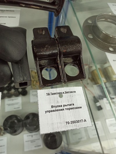 Втулка рычага управления тормозами