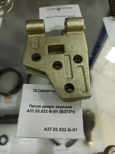 Петля двери верхняя А37.03.022-Б-01 (ВЗТЗЧ)