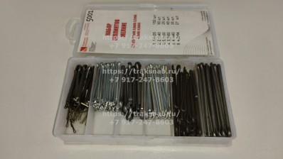 Набор шплинтов мелкие (6 наим.) КН-5001