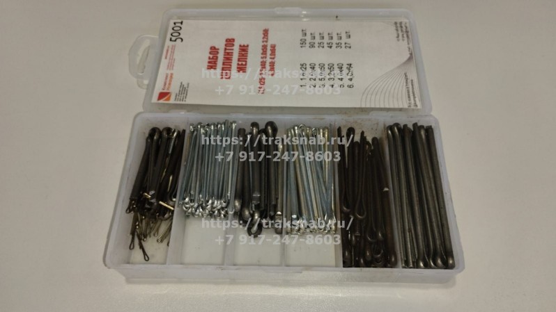 Набор шплинтов мелкие (6 наим.) КН-5001  — 2