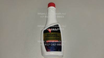 Осушитель топливной системы 355мл