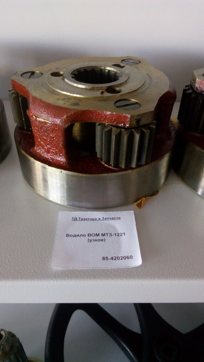 Водило ВОМ МТЗ-1221 (узкое)