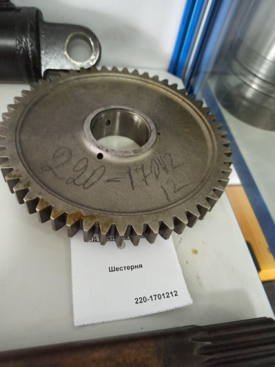 Шестерня 