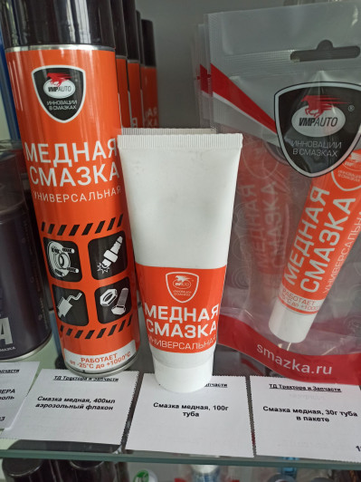 Смазка медная, 100г туба