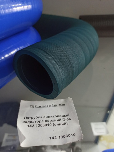 Патрубок радиатора верхний МТЗ-1221 (синий)