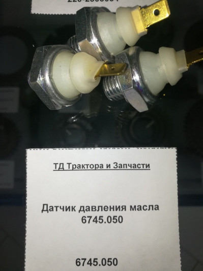 Датчик давления масла 6745.050