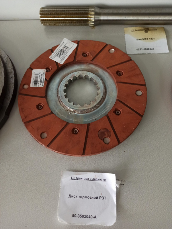 Диск тормозной РЗТ — 1