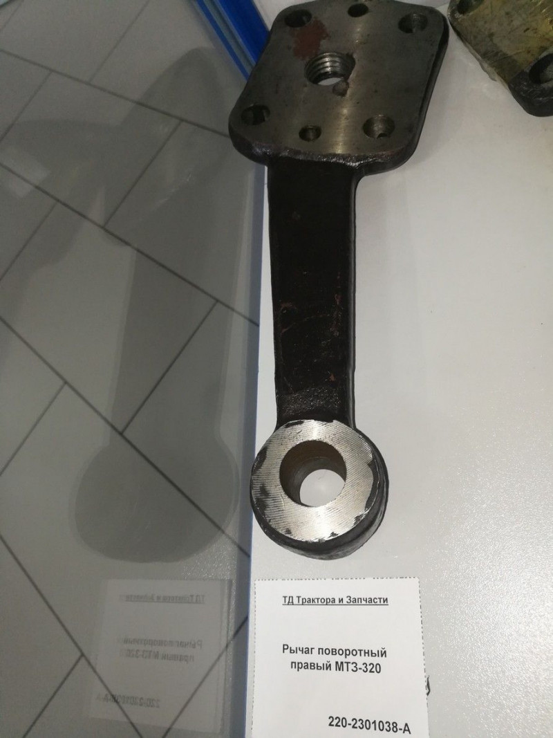 Рычаг поворотный левый МТЗ-320 — 3