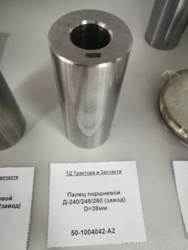 Палец поршневой Д-240/245/260 (завод) D=38мм — 1