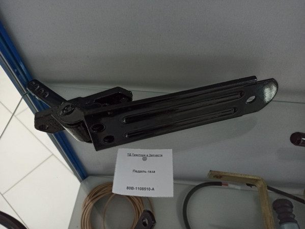Педаль газа (МТЗ) — 1