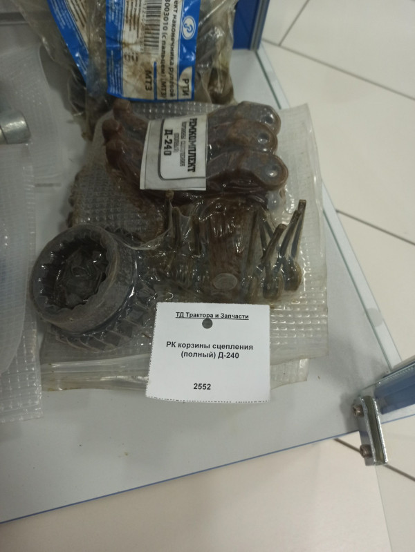 РК корзины сцепления (полный) Д-240 — 1