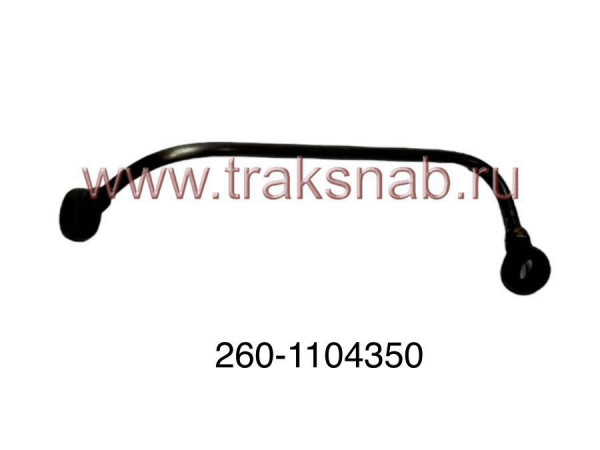 Трубка перепускная Д-260 — 2