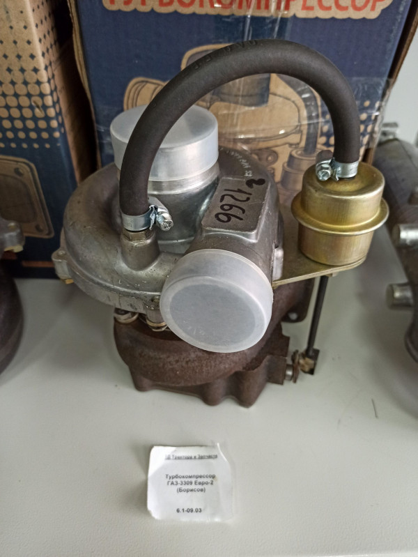 Турбокомпрессор ГАЗ-3309 Евро-2 (Борисов) — 1
