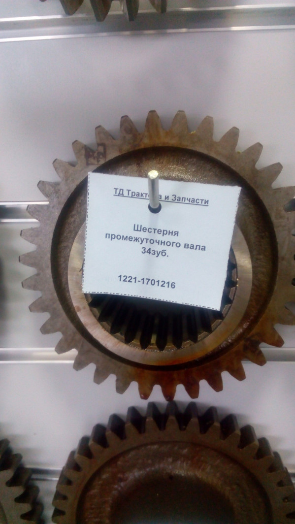 Шестерня промежуточного вала 34зуб. — 1