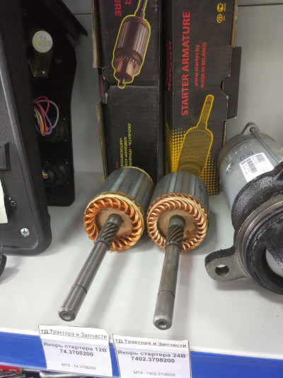 Якорь стартера 24В 7402.3708200