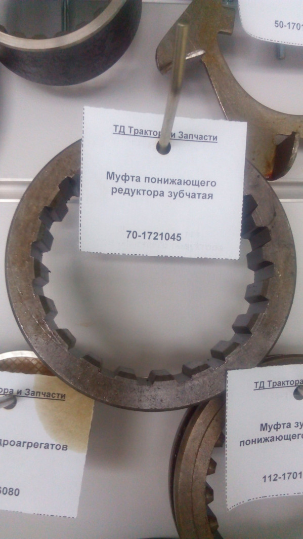 Муфта понижающего редуктора зубчатая (А) — 1