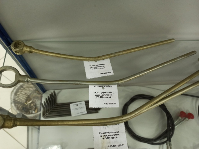 Рычаг управления распределителем (РП-70) средний — 1